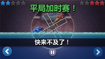 雙人撞頭賽車截圖1