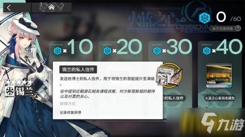 明日方舟：新系统「记录修复功能」公开 新玩家福利 SS活动干员变相常驻