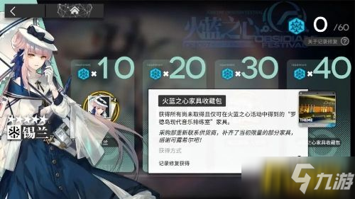 明日方舟：新系统「记录修复功能」公开 新玩家福利 SS活动干员变相常驻