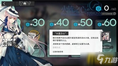 明日方舟：新系统「记录修复功能」公开 新玩家福利 SS活动干员变相常驻