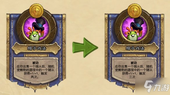 《炉石传说酒馆战棋》8月18日更新