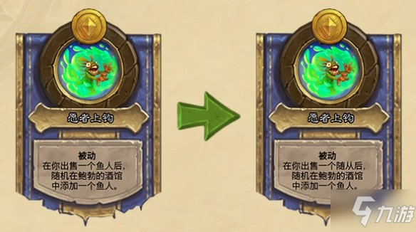 《炉石传说酒馆战棋》8月18日更新