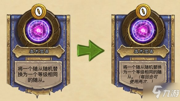 《炉石传说酒馆战棋》8月18日更新