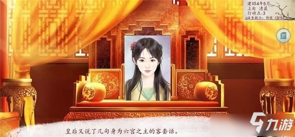 深宮曲太后好感度作用一覽 深宮曲太后好感度作用是什么