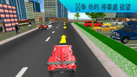 3D豪華停車場狂熱截圖1