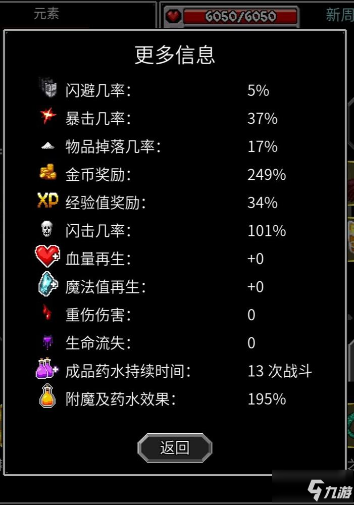 魔法洞穴2金幣流裝備怎么選 金幣流裝備選擇推薦