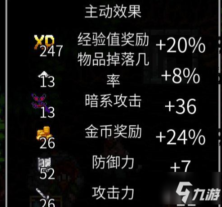 魔法洞穴2附魔藥水疊加屬性怎么樣 附魔藥水疊加介紹