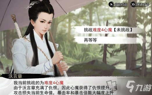 《我的侠客》快速刷银锭攻略大全 如何快速刷银锭