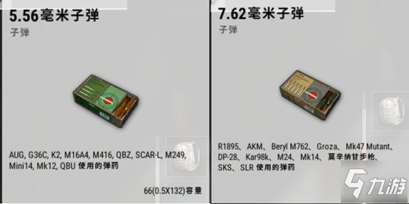 绝地求生13赛季M249武器评测 M249使用技巧分享