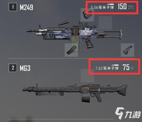 絕地求生13賽季M249武器評測 M249使用技巧分享