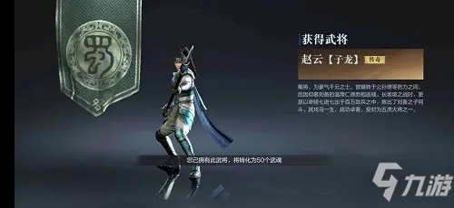 真三国无双霸赵云怎么样 角色强度评测