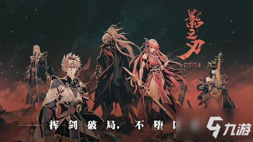 械城迷局将启，至强械师参战！《影之刃3》新角色小厮今日登场！