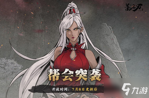 械城迷局将启，至强械师参战！《影之刃3》新角色小厮今日登场！