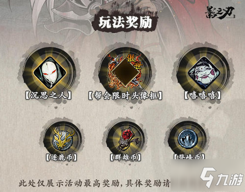 械城迷局将启，至强械师参战！《影之刃3》新角色小厮今日登场！