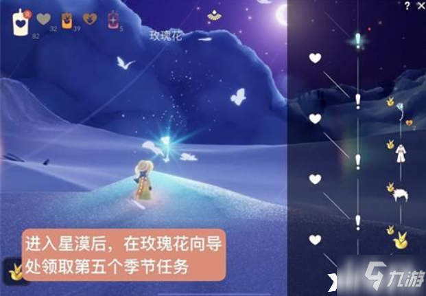 光遇：小王子季第五个任务雪隐峰位置介绍