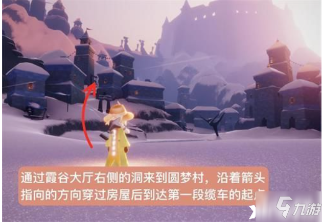 光遇：小王子季第五个任务雪隐峰位置介绍