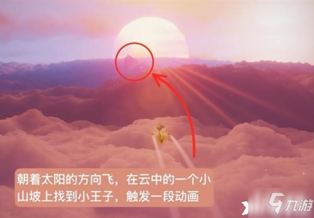 光遇：小王子季第五个任务雪隐峰位置介绍