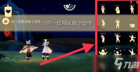 《光遇》8.16任务攻略