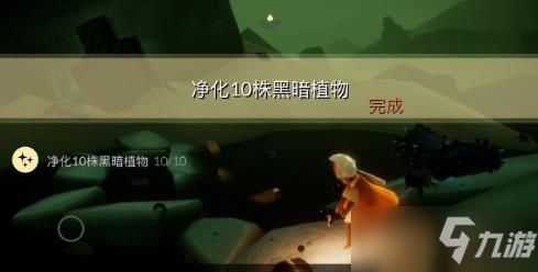《光遇》8.16任务攻略