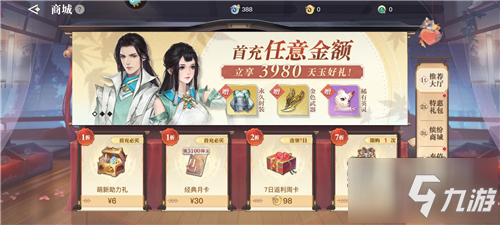 《天谕手游》评测：东方幻想主题的MMORPG游戏 来幻想的天谕大陆