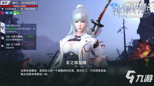 《神谕幻想》手游评测：一款新意与诚意兼备的MMORPG