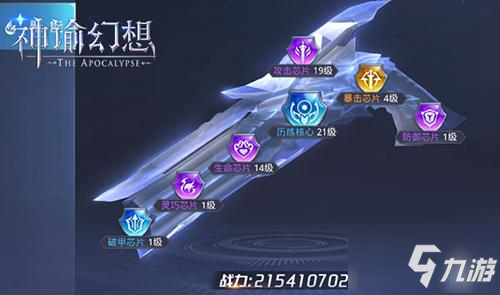 《神谕幻想》手游评测：一款新意与诚意兼备的MMORPG