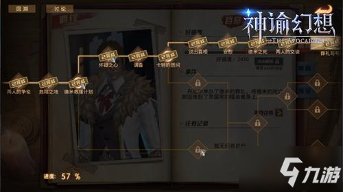 《神谕幻想》手游评测：一款新意与诚意兼备的MMORPG