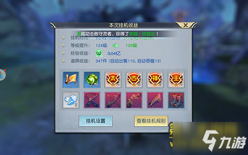 《太古神王：星魂觉醒》评测：激爽战神魔 谱写自己的专属神王路
