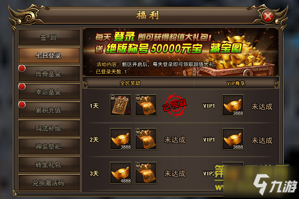 《无双屠龙》评测：无兄弟不传奇 开启热血城战