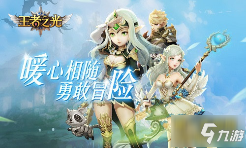 《<a id='link_pop' class='keyword-tag' href='https://www.9game.cn/wzzg/'>王者之光</a>》最新评测：精彩战斗掌中呈现