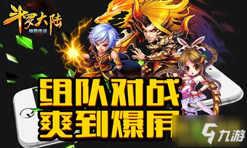 《斗罗大陆(神界传说)》新资料片评测：全新玩法畅爽淋漓