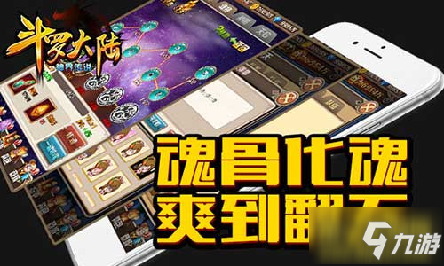 《斗罗大陆(神界传说)》新资料片评测：全新玩法畅爽淋漓