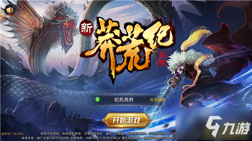 《<a id='link_pop' class='keyword-tag' href='https://www.9game.cn/xinmanghuangji/'>新莽荒纪</a>》手游评测：我吃西红柿喊你一起来打怪升级