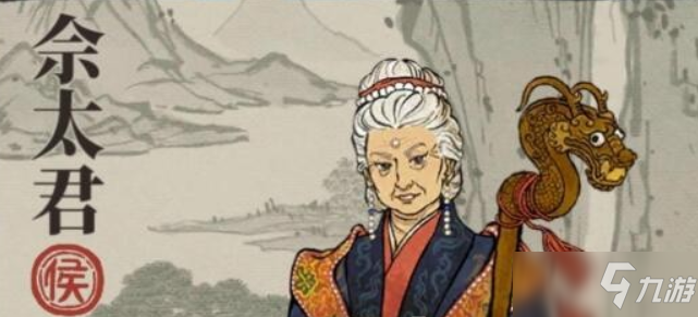 《江南百景图》佘太君怎么获得
