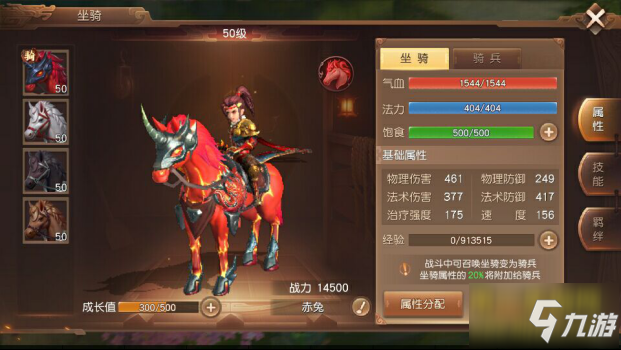 《三国如龙传》评测：千里走单骑 三国颜王待君体验