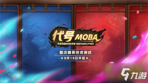 《决战平安京》最新评测：MOBA版阴阳师 追求公平竞技