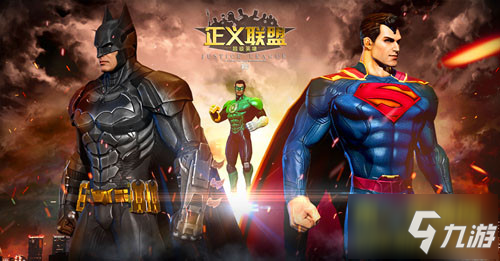 《正义联盟：超级英雄》评测：超级英雄大战带你爽到飞起