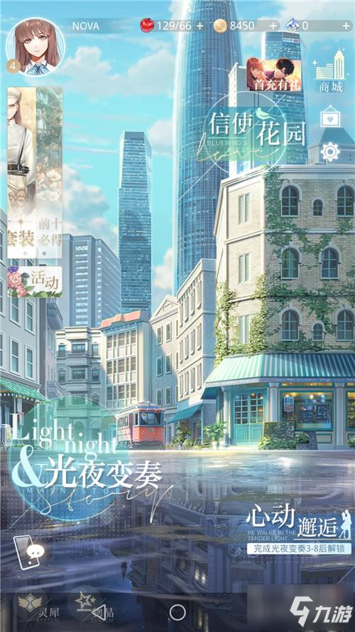 《光与夜之恋》评测：白昼和深夜之抉择 邂逅与遇见