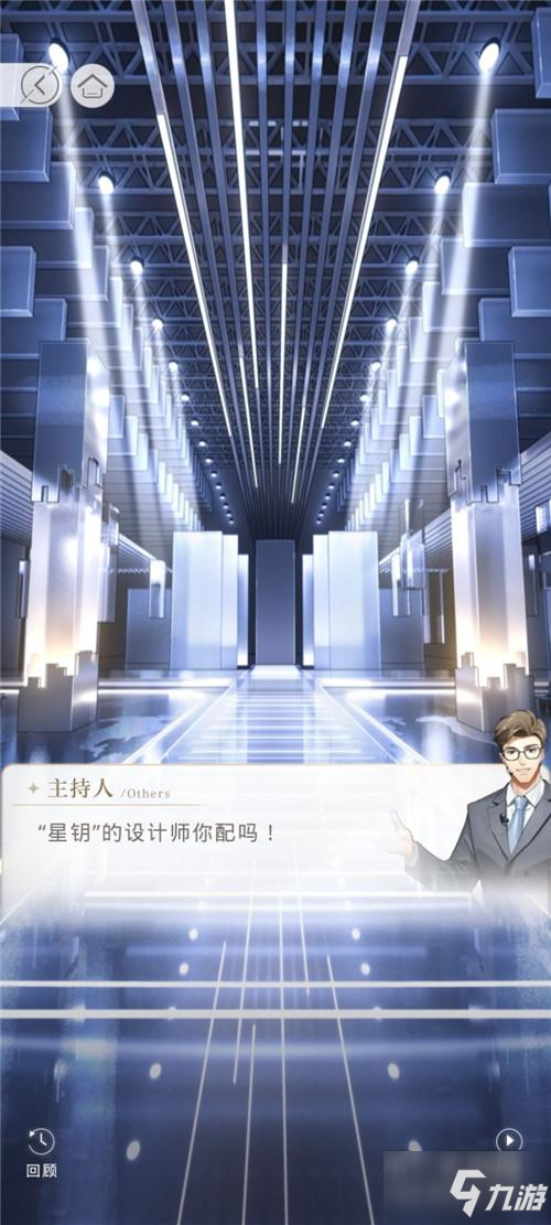 《光与夜之恋》评测：白昼和深夜之抉择 邂逅与遇见