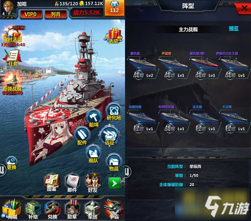 《战舰传奇》评测：硬派海战 打造最强舰队