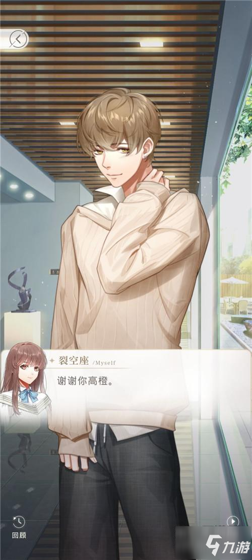 《光与夜之恋》评测：白昼和深夜之抉择 邂逅与遇见