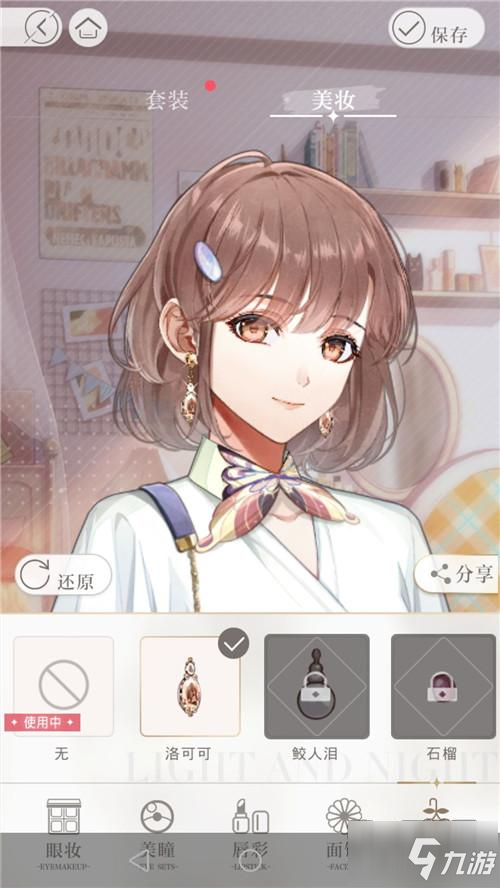《光与夜之恋》评测：白昼和深夜之抉择 邂逅与遇见