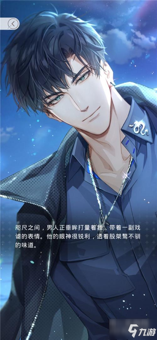 《光与夜之恋》评测：白昼和深夜之抉择 邂逅与遇见