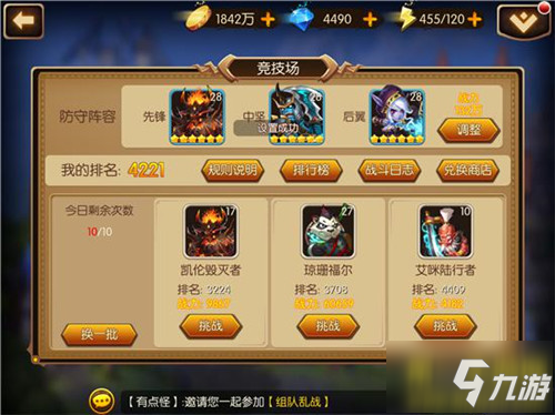 《暴走部落》评测：掌上MOBA 三位一体战斗体验