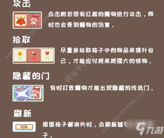 夢幻旅人之希爾達(dá)攻略大全 新手入門必備技巧總匯