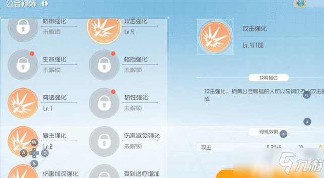 《刀劍神域黑衣劍士：王牌》公會(huì)技能加點(diǎn)推薦