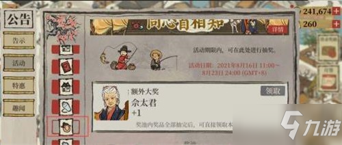 江南百景图佘太君属性效果一览 佘太君获取方法