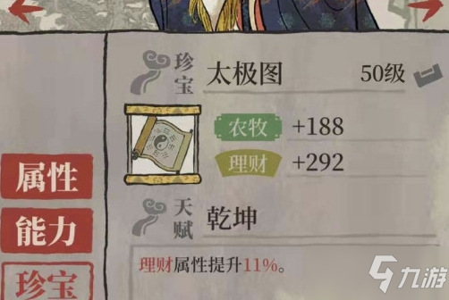 江南百景图佘太君属性效果一览 佘太君获取方法