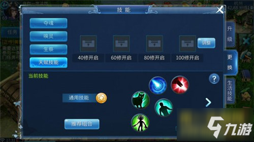 《倩女幽魂》评测：微微一笑 再续掌上情缘