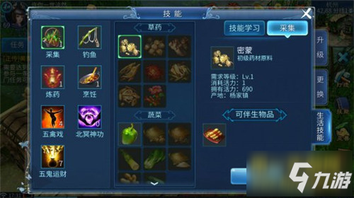 《倩女幽魂》评测：微微一笑 再续掌上情缘